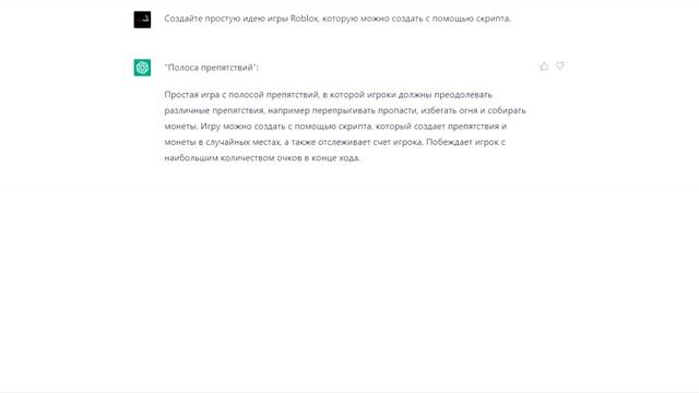 Попросил искусственный интеллект сделать игру в Роблоксе и вот что из этого вышло... смотреть онлайн