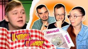 Званый ужин. Официант, поэт, певец.