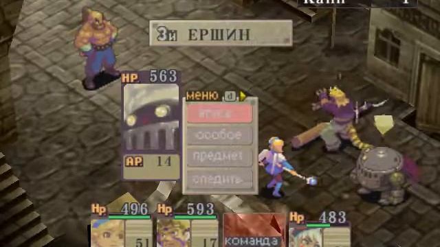 Breath of Fire IV - 10: Michael - Взрослые игры - [ПРОХОЖДЕНИЕ] смотреть онлайн