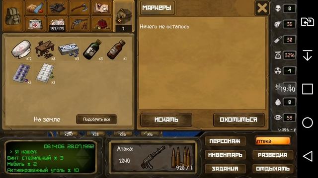 Day R Survival #93 НАБОР ХИМИКА? ЛЕГКО! Evgen GoUp! смотреть онлайн