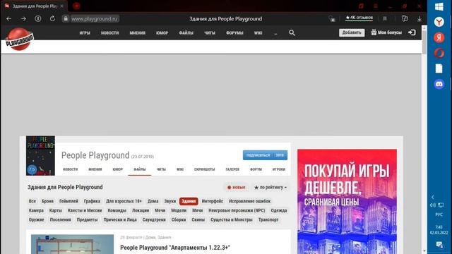 КАК СКАЧАТЬ МОД НА PEOPLE PLAYGROUND+ПОСТРОЙКИ смотреть онлайн