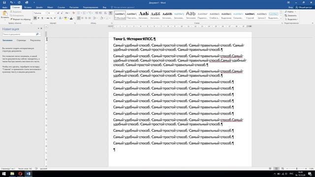 Как сделать шпоргалки за 1 минуту в MS Office Word. Vi Sokol смотреть онлайн