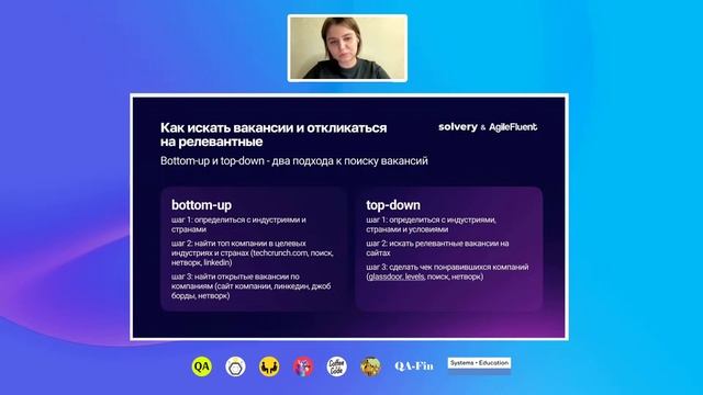 Как построить карьеру за границей? Q&A сессия с международным рекрутером | AgileFluent + Solvery смотреть онлайн