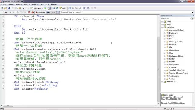 UFT高级测试开发12 excel与fso对象 смотреть онлайн