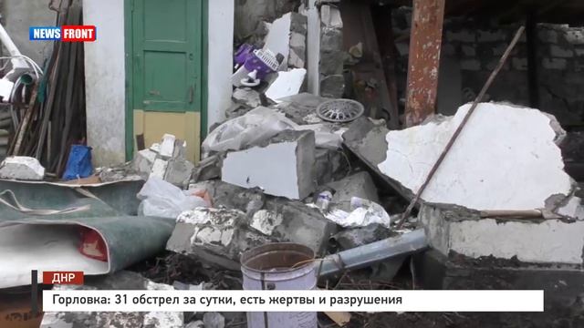 Горловка: 31 обстрел за сутки, есть жертвы и разрушения смотреть онлайн