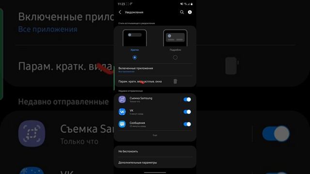 Подсветка экрана при уведомлениях смотреть онлайн