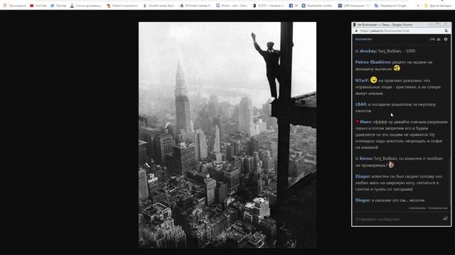 США в числе мировых лидеров, первая половина ХХ в Butkorn Bushwacker Полные записи стримов