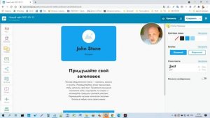 Как сделать мини-сайт за 15 минут. БЕСПЛАТНО