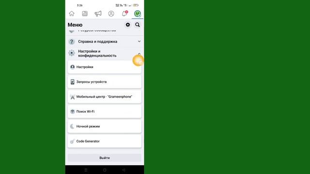 Как изменить название страницы Facebook (2023) || смотреть онлайн