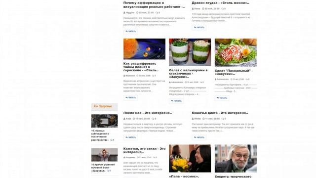 ya-zhenschina.com - Guest posting an article or news on website смотреть онлайн