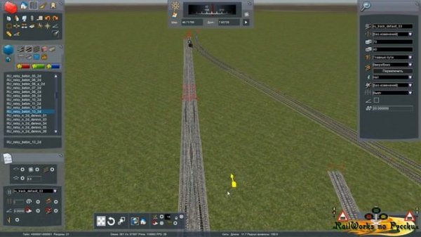 Ставим рельсы и стрелки в Railworks