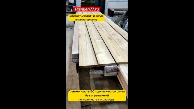 Как на самом деле должен выглядеть планкен сорта BC? Обзор от Planken77 смотреть онлайн