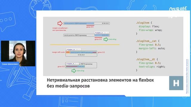 Саша Шинкевич: Тебе не нужен Bootstrap! Или нужен? Или все же не нужен? смотреть онлайн
