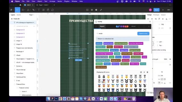 Дизайн реального проекта в реальном времени. Серия №5 смотреть онлайн