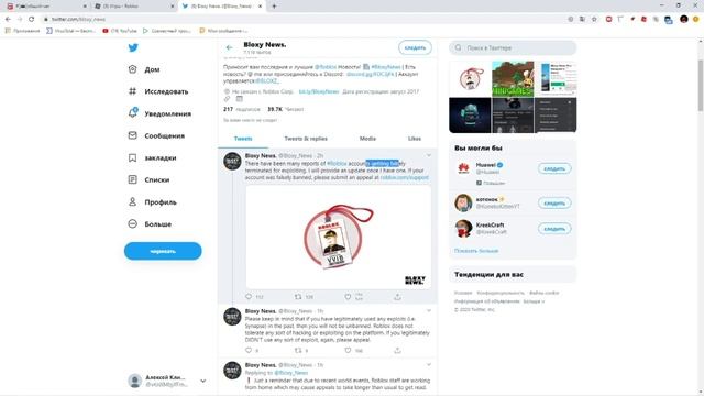 РОБЛОКС БАНИТ ВСЕХ СВОИХ ИГРОКОВ смотреть онлайн