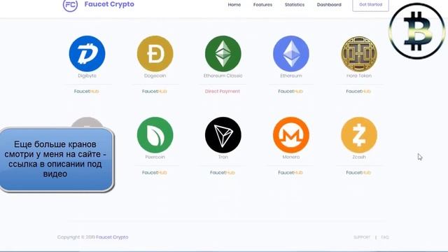 Кран Faucet Crypto.Обзор Проекта.Заработок на криптовалюте