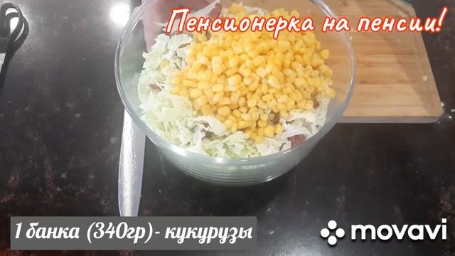 Салат из пекинской капусты с копченой колбасой! Мало углеводов! Калорийность под видео! ? смотреть онлайн