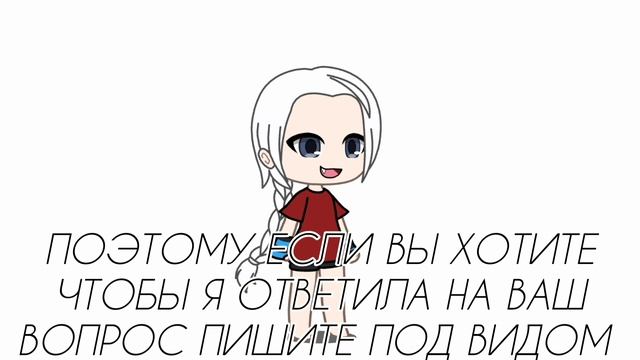 вопрос ответ следующим видео смотреть онлайн