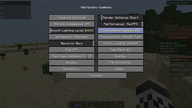 Как устранить лаги в Minecraft 1 5 2 смотреть онлайн