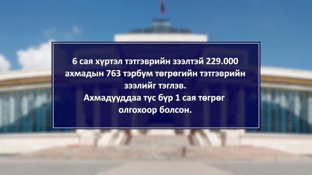 Монгол Улсын Ерөнхийлөгч Халтмаагийн Баттулгын ярилцлагыг хүлээн авч үзээрэй смотреть онлайн