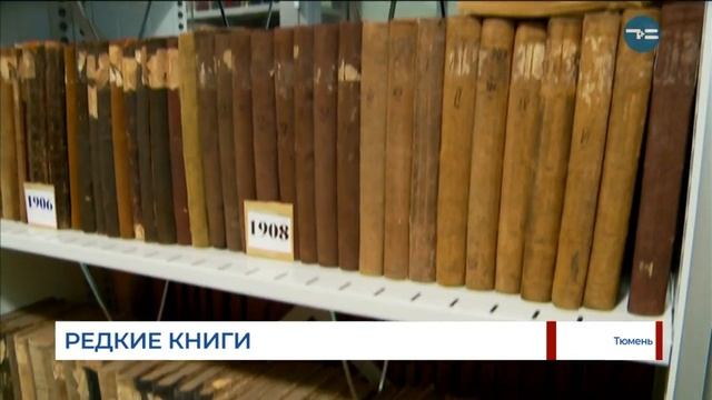 Редкие книги смотреть онлайн