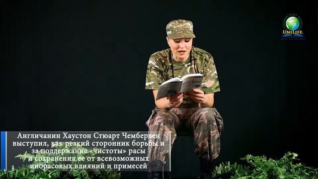 Откуда берет свое начало расизм смотреть онлайн