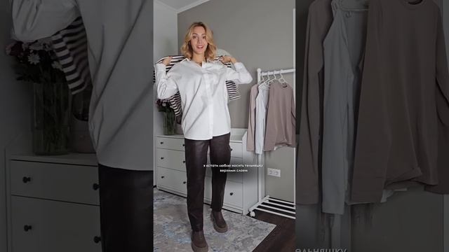 ❤️ Базовые и качественные #находки с #wildberries ✅ ПОДПИШИСЬ на мои стильные #распаковки с #wb смотреть онлайн