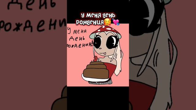 с днём рождения меня! 💖 #roblox #реки #интересное #rec #video #itz_muhomor4ik смотреть онлайн