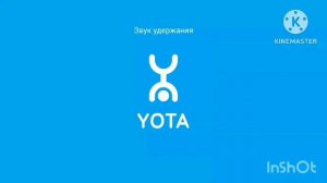 Звук Удержания Вызова Yota