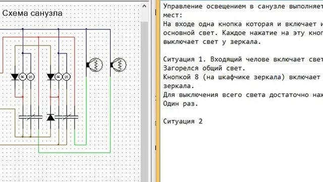 Схема освещения санузла на реле. смотреть онлайн