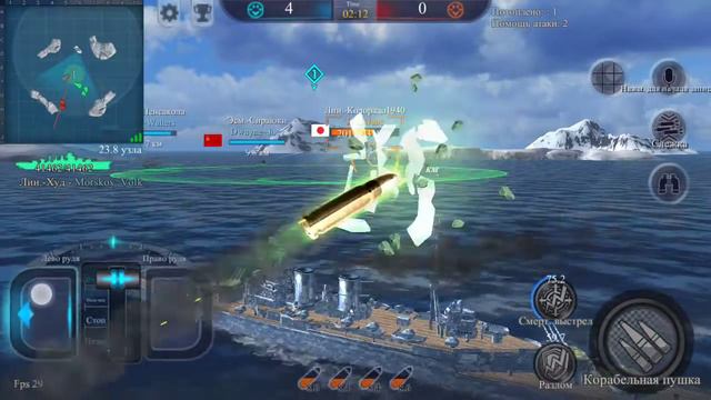 Fleet Glory