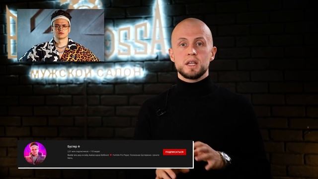 Tfue, Ninja, Myth, Buster, Evelone192, PewdiePie \ Какие прически у стримеров?