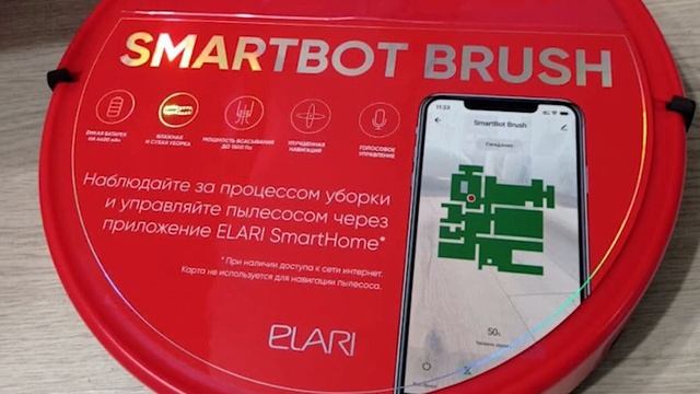 Робот-пылесос ELARI SmartBot Brush смотреть онлайн