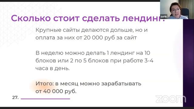 Профессия дизайнер для онлайн бизнеса с 0 смотреть онлайн