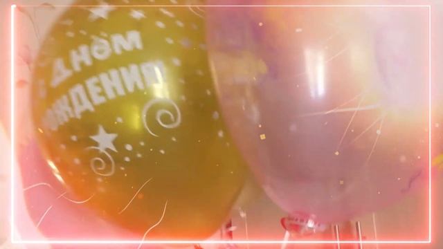 Мой день рождения! Мне 21! смотреть онлайн