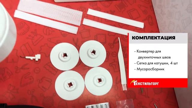 ОБЗОР ОВЕРЛОКА HUSQVARNA HUSKYLOCK S15 смотреть онлайн