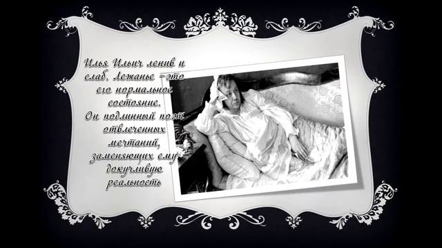 Буктрейлер на роман И.А. Гончарова - Обломов смотреть онлайн
