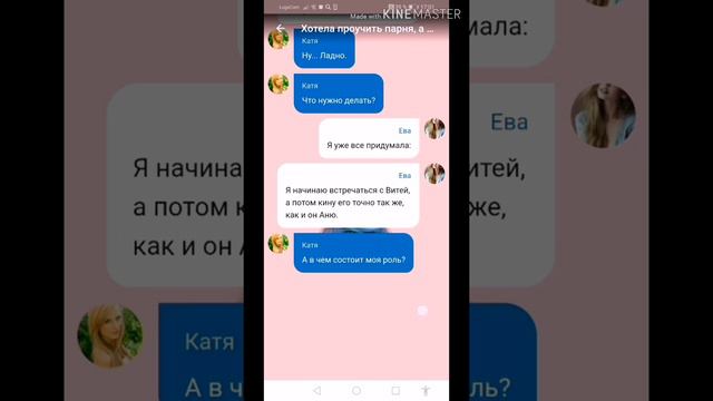 ХОТЕЛА ПРОУЧИТЬ ПАРНЯ , А В ИТОГЕ...// ИСТОРИЯ смотреть онлайн