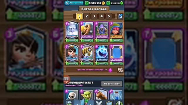 Шок!Новый приватный сервер Clash Royale обзор смотреть онлайн