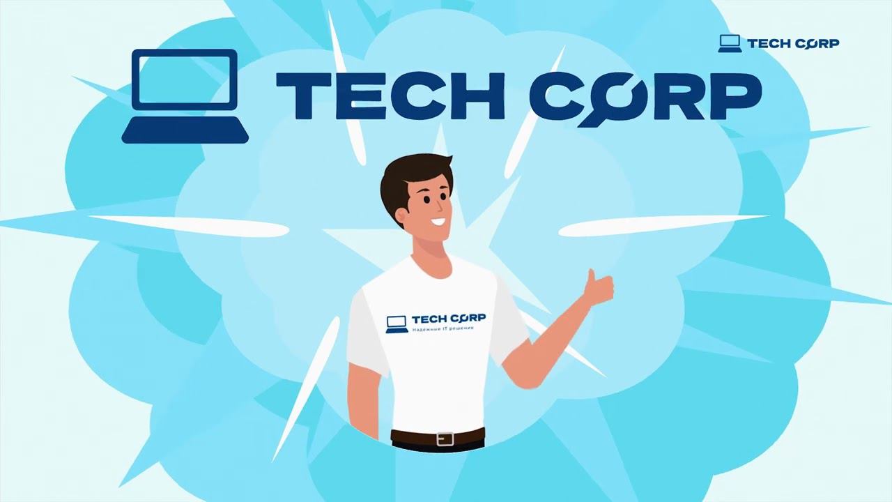 Tech Corp