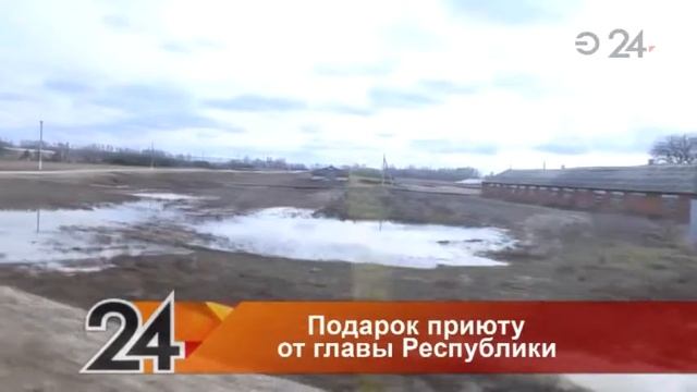 Приюту для детей-инвалидов подарили автобус от имени главы республики смотреть онлайн