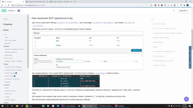 Работа с плагином ACF для WordPress смотреть онлайн