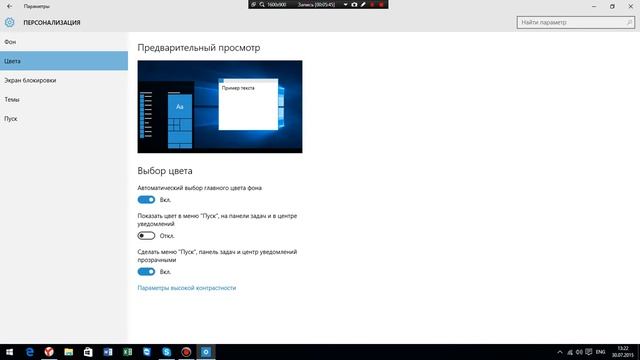 Обзор Windows 10