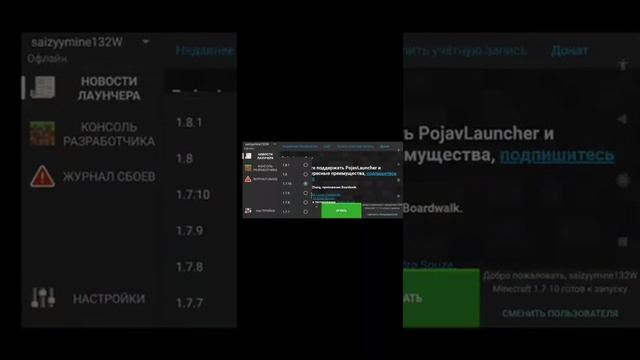 КАК СКАЧАТЬ МАЙНКРАФТ ДЖАВА ЭДИШН НА ТЕЛЕФОН (ПОЛНЫЙ ТУТОРИАЛ) #minecraft#minecraftjava#subscribe