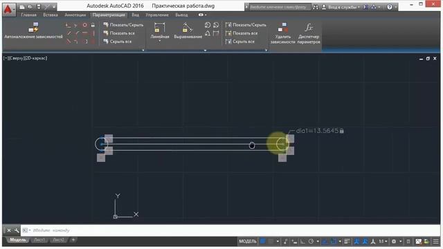 6  Практическая работа AutoCad