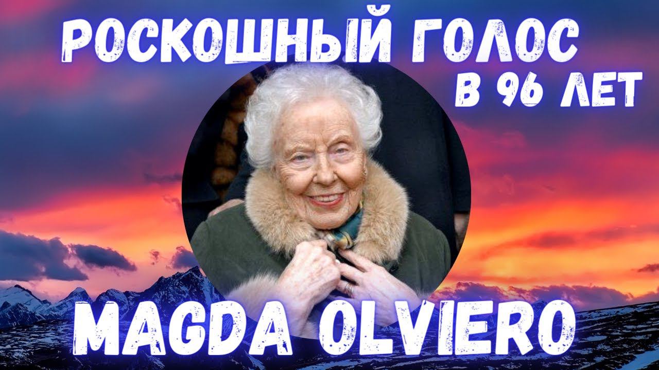 ✅ Поёт в 96 лет!! | Гениальная техника голоса от Магды Оливеро смотреть онлайн
