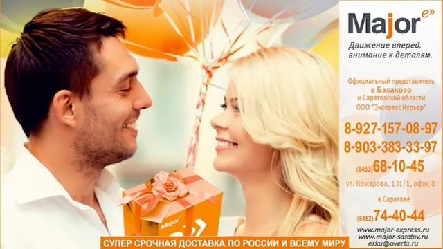 Рекламный ролик-бампер: Экспресс-Курьер смотреть онлайн