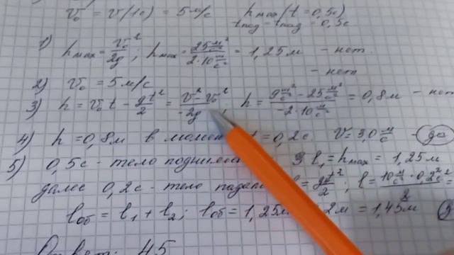 Физика ЕГЭ 2024. Вопрос 5-4 смотреть онлайн