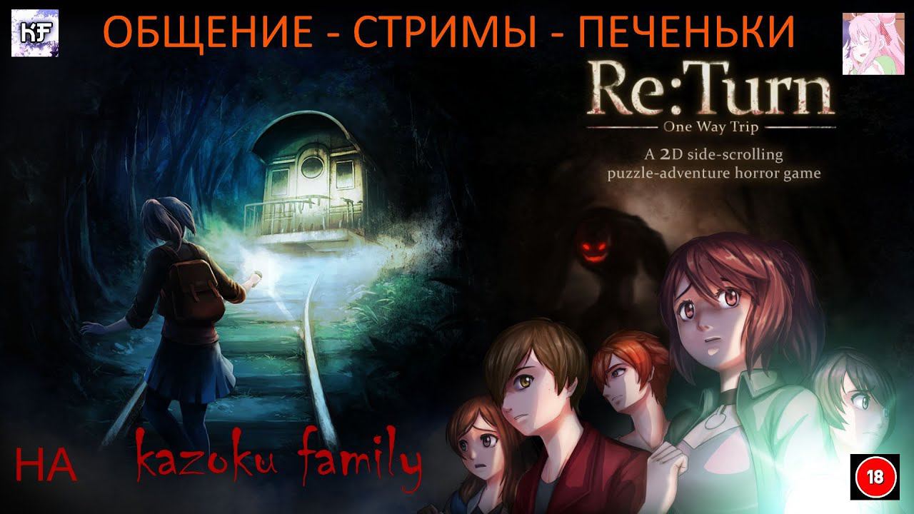 БЛОНДИНЧИК (ReTurn - One Way Trip) OLD