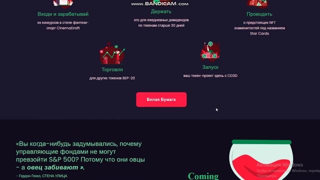CD3D - Токеномика проекта смотреть онлайн